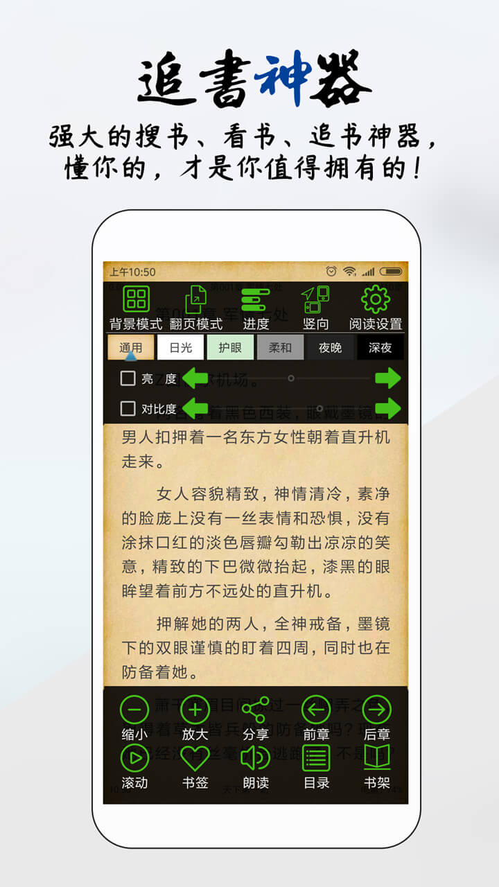 你懂小说官方免费下载_你懂小说新版手机端