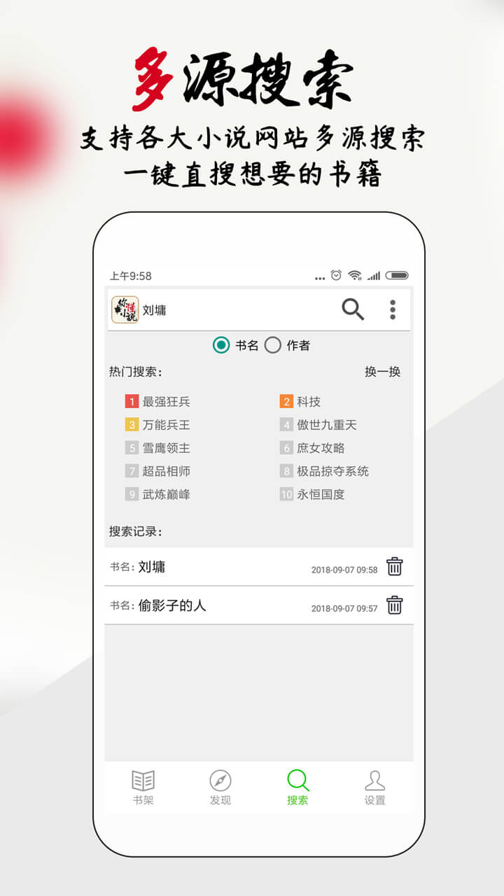 你懂小说官方免费下载_你懂小说新版手机端