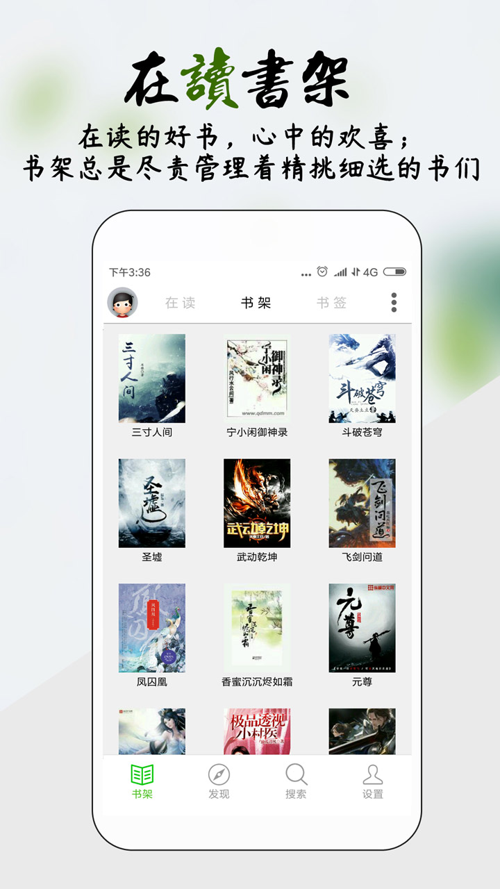 你懂小说官方免费下载_你懂小说新版手机端