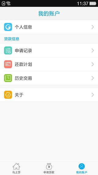 马上钱包手机端下载_马上钱包正版手机版