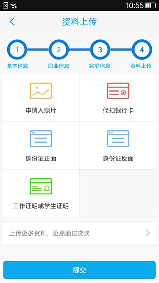 马上钱包手机端下载_马上钱包正版手机版