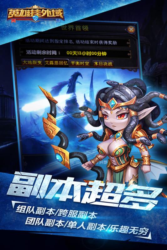 英雄挂外域九游版免费版_英雄挂外域九游版2025最新版免费下载