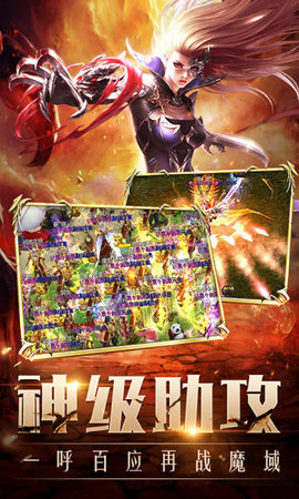 魔狱奇迹之雷鸣大陆版App下载安装手机版_魔狱奇迹之雷鸣大陆版2025最新下载