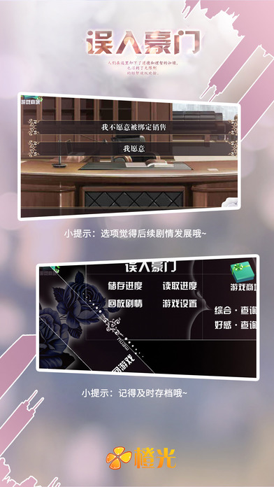 误入豪门手机版下载_误入豪门安卓版