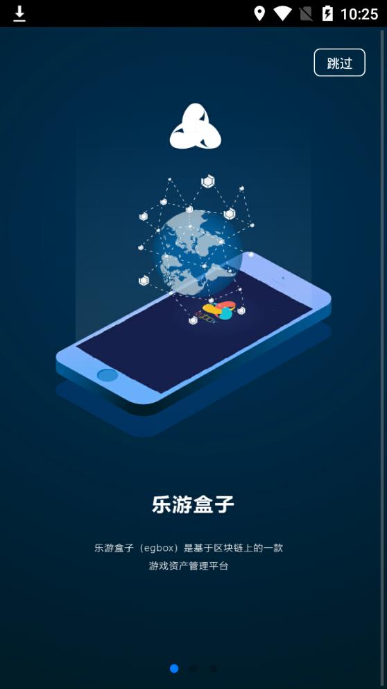 egbox乐游盒子2025新版_egbox乐游盒子官方手机端下载