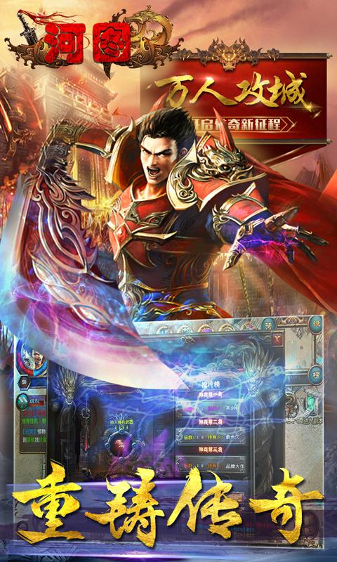 河图GM版APP安装下载_河图GM版官方手机端下载