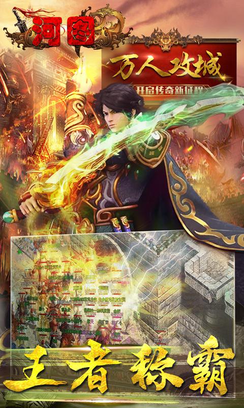 河图GM版APP安装下载_河图GM版官方手机端下载