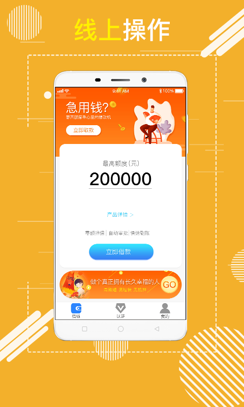 好续宝最新版2025下载_好续宝APP下载安装