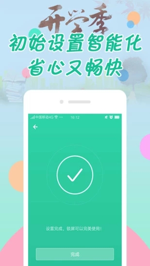 纹字锁屏2018版免费版下载_纹字锁屏2018版官方版下载