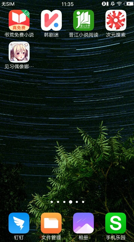 MilkywayWallpapers银河壁纸App下载安装手机版_MilkywayWallpapers银河壁纸安卓App下载