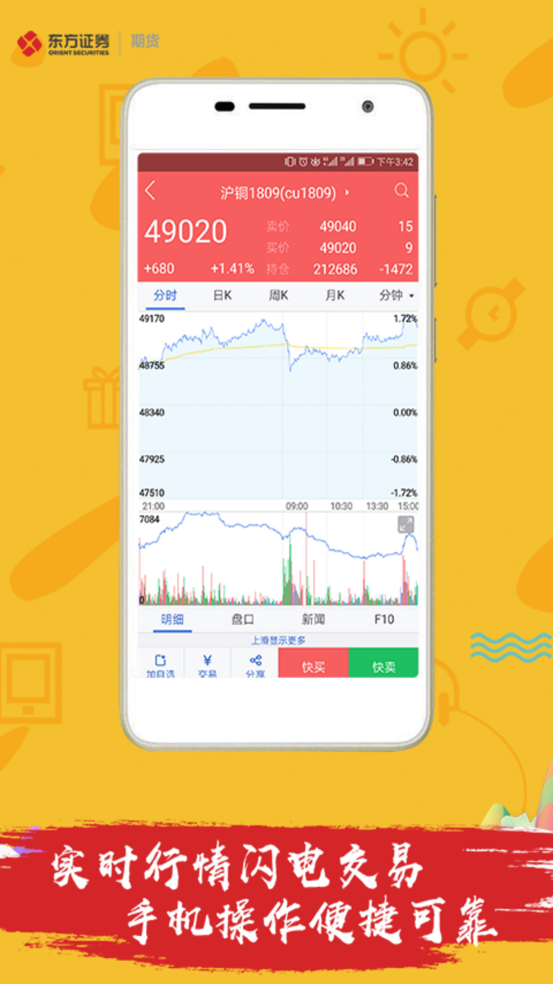 原油期货通下载最新版本2025_原油期货通App下载安装手机版