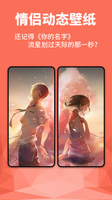 动态壁纸App下载安装手机版_动态壁纸最新版本下载安装