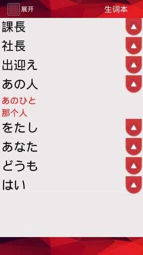 鲤鱼日语-标日初级单机版下载_鲤鱼日语-标日初级手机版下载