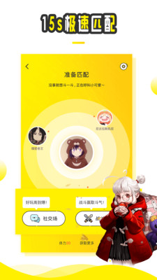 斗趣语音2025最新版下载_斗趣语音APP安装下载