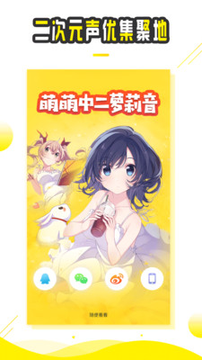斗趣语音2025最新版下载_斗趣语音APP安装下载
