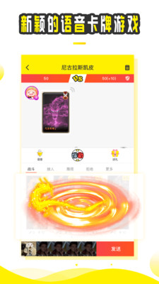 斗趣语音2025最新版下载_斗趣语音APP安装下载