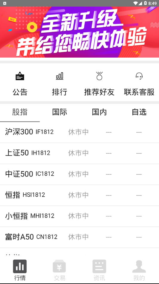 京都期货2025最新版免费下载_京都期货安卓版下载安装