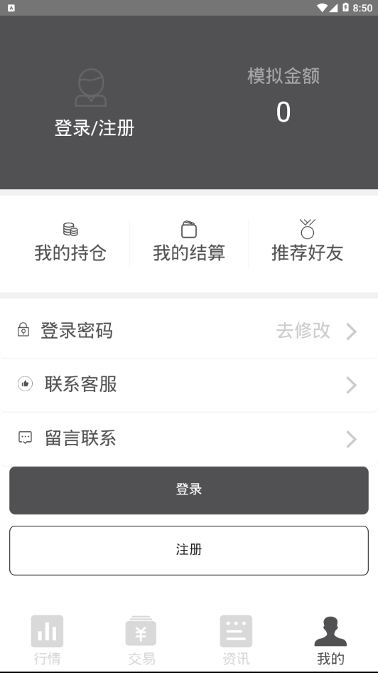 京都期货2025最新版免费下载_京都期货安卓版下载安装