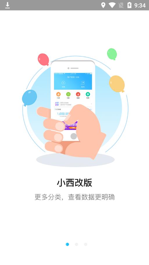 西银惠付下载最新版本2025_西银惠付软件下载