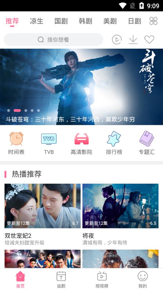 爱追剧官方正版_爱追剧APP下载