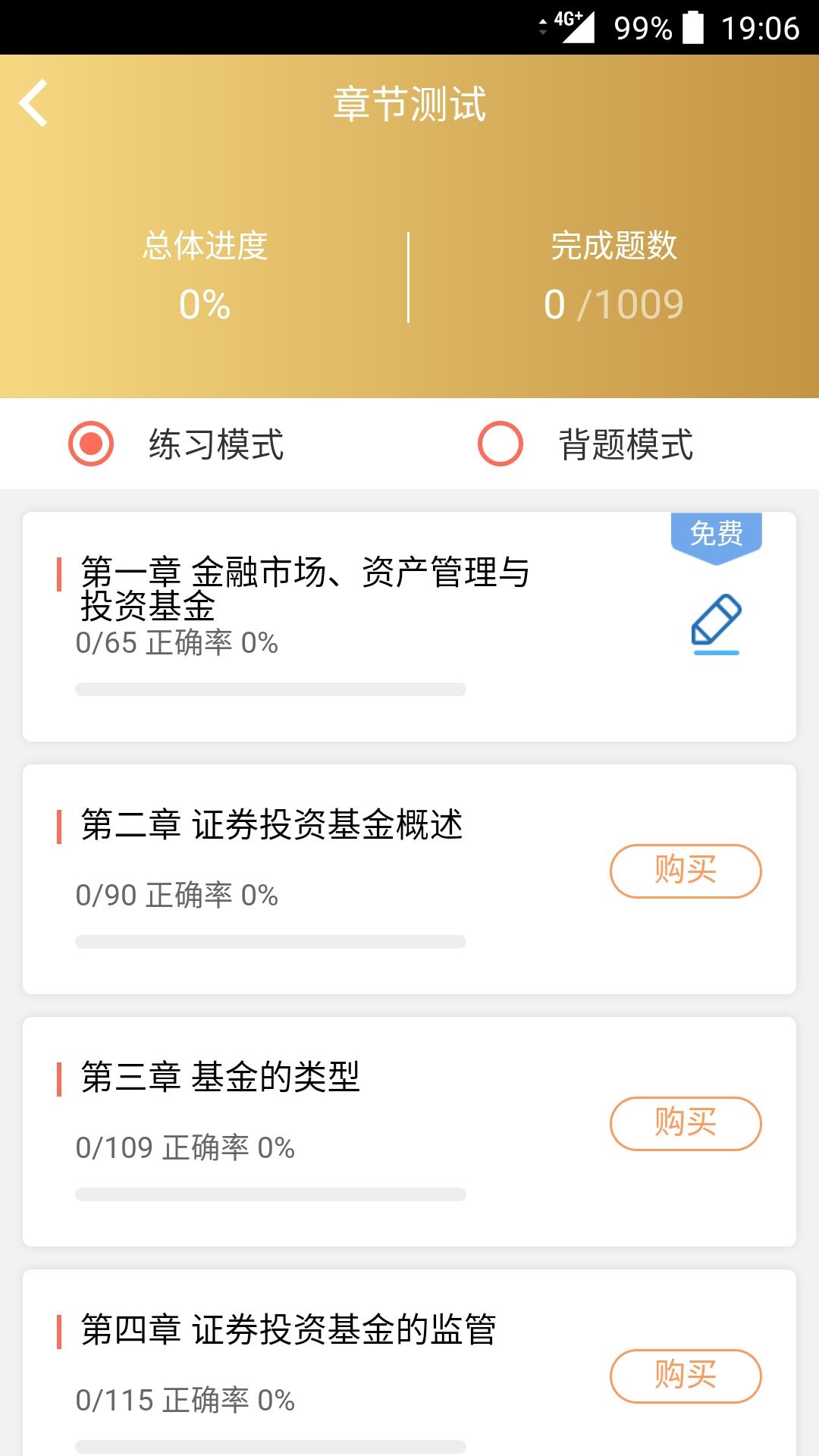 咪鸭课堂纯净版下载_咪鸭课堂新版手机端