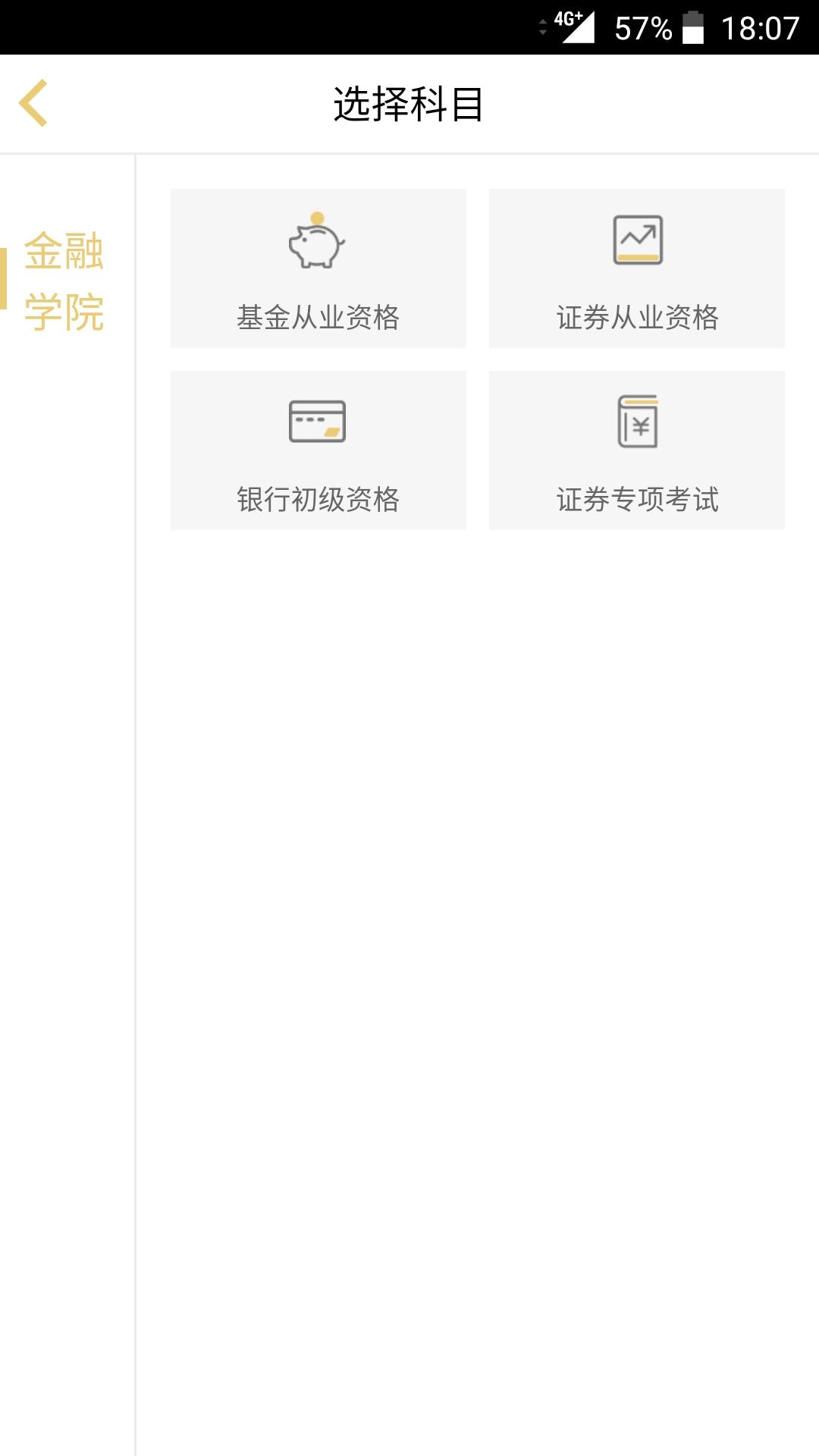 咪鸭课堂纯净版下载_咪鸭课堂新版手机端