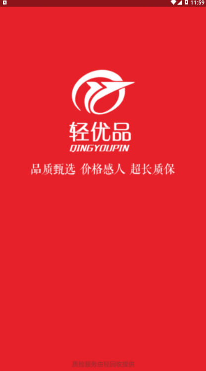 轻优品手机端下载_轻优品下载手机版