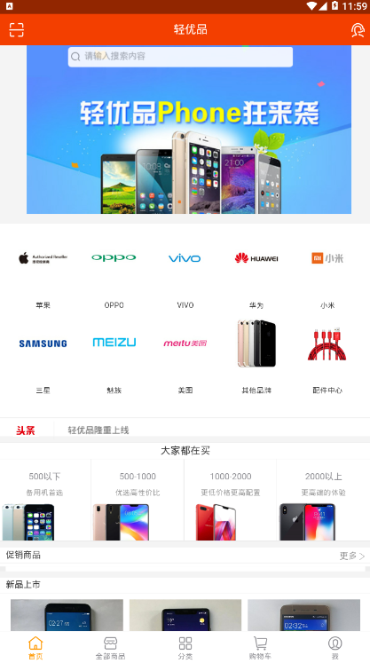 轻优品手机端下载_轻优品下载手机版