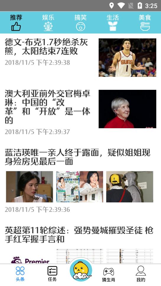 生肖豆安卓App_生肖豆单机版下载