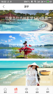 文旅学社App下载安装手机版_文旅学社最新版本