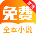 全本免费言情小说官方版