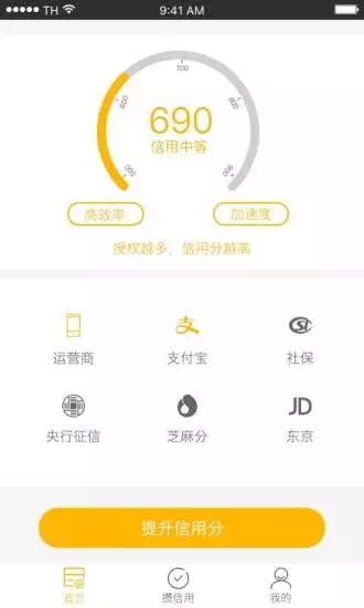 八戒快钱下载官方版_八戒快钱官方手机端下载