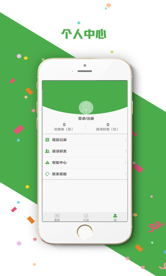 急速秒贷-贷款借钱下载官方版_急速秒贷-贷款借钱最新版下载