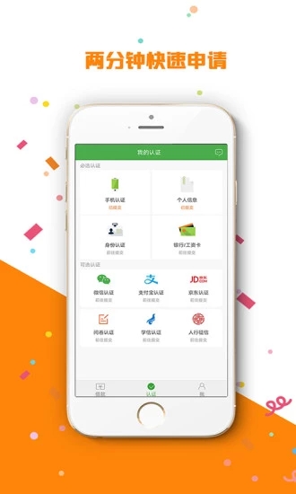 急速秒贷-贷款借钱安卓App_急速秒贷-贷款借钱2025最新版下载