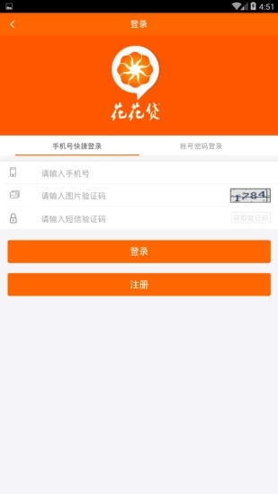 花花贷最新版本下载安装_花花贷最新版本下载