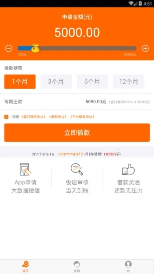 花花贷最新版本下载安装_花花贷最新版本下载