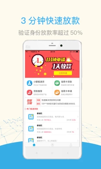 贷你花官方下载_贷你花APP安装下载