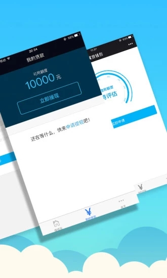 贷你花极速审核版正式版下载_贷你花极速审核版安卓版