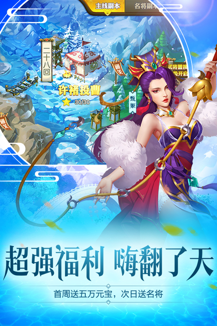 三国杀名将传九游版手机客户端_三国杀名将传九游版免费版下载