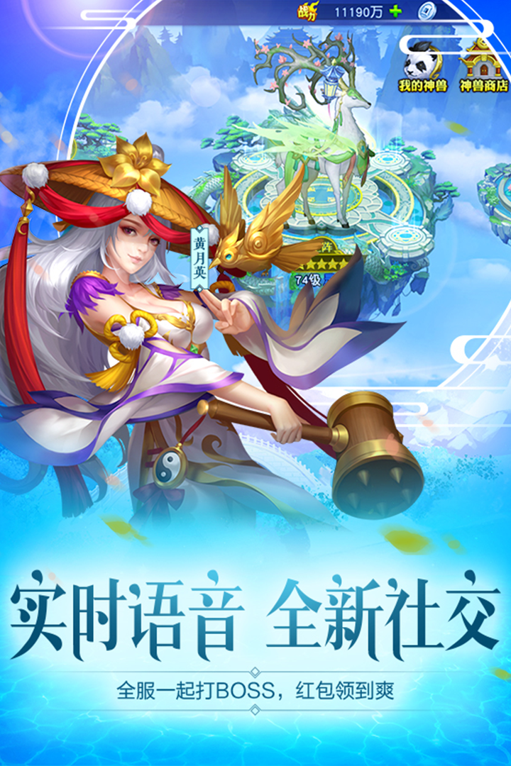 三国杀名将传九游版手机客户端_三国杀名将传九游版免费版下载