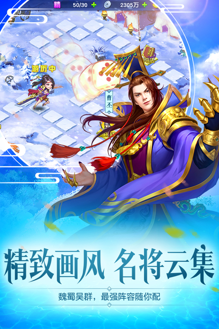 三国杀名将传九游版手机客户端_三国杀名将传九游版免费版下载
