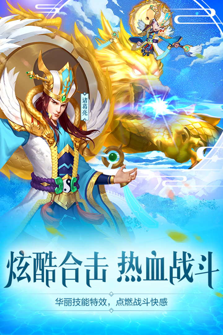 三国杀名将传九游版手机客户端_三国杀名将传九游版免费版下载
