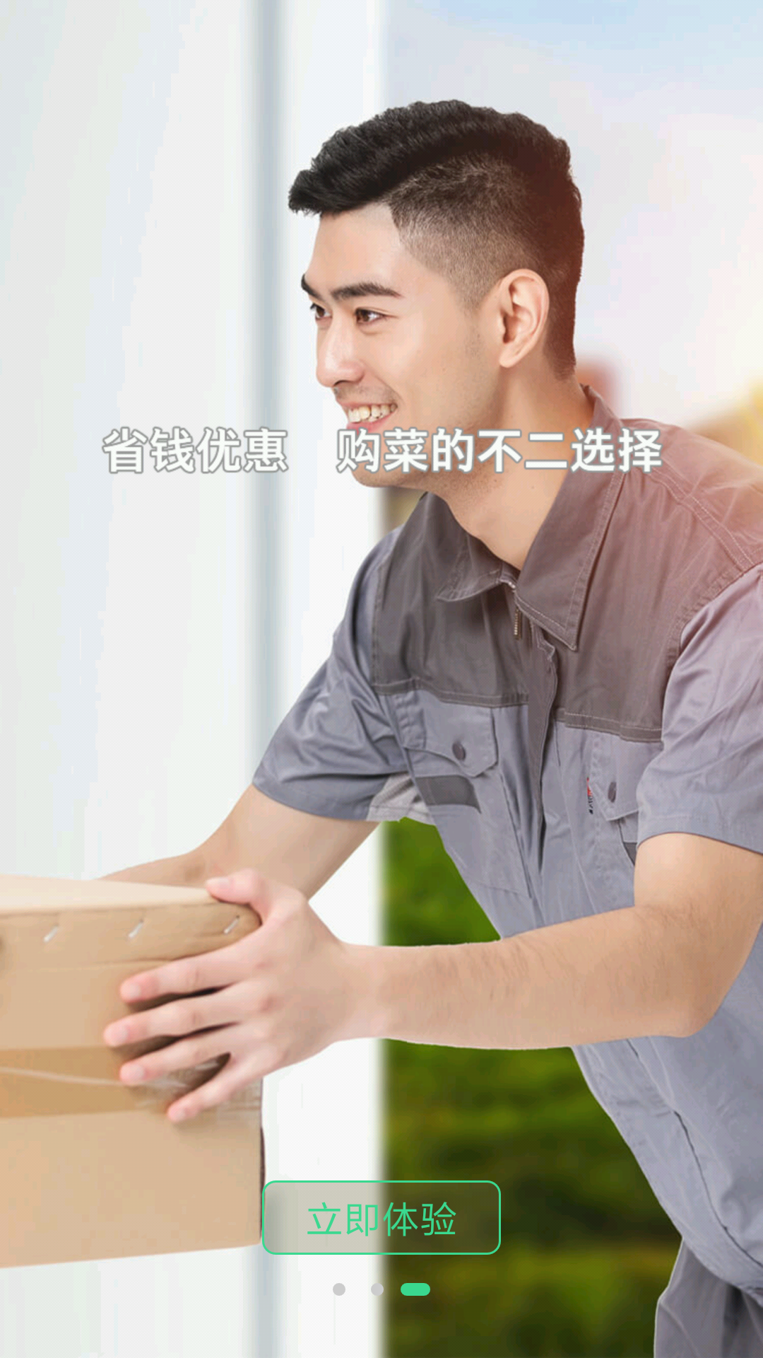 菜哆哆下载官方版_菜哆哆app最新官方版