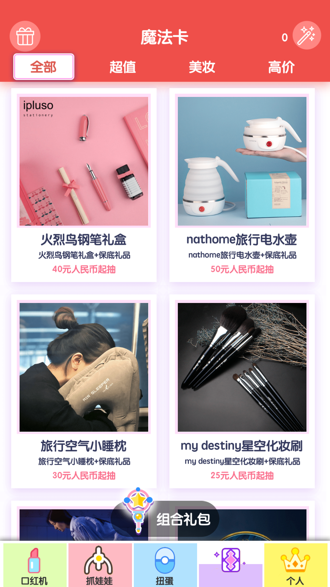口红机新版手机端_口红机官方正版