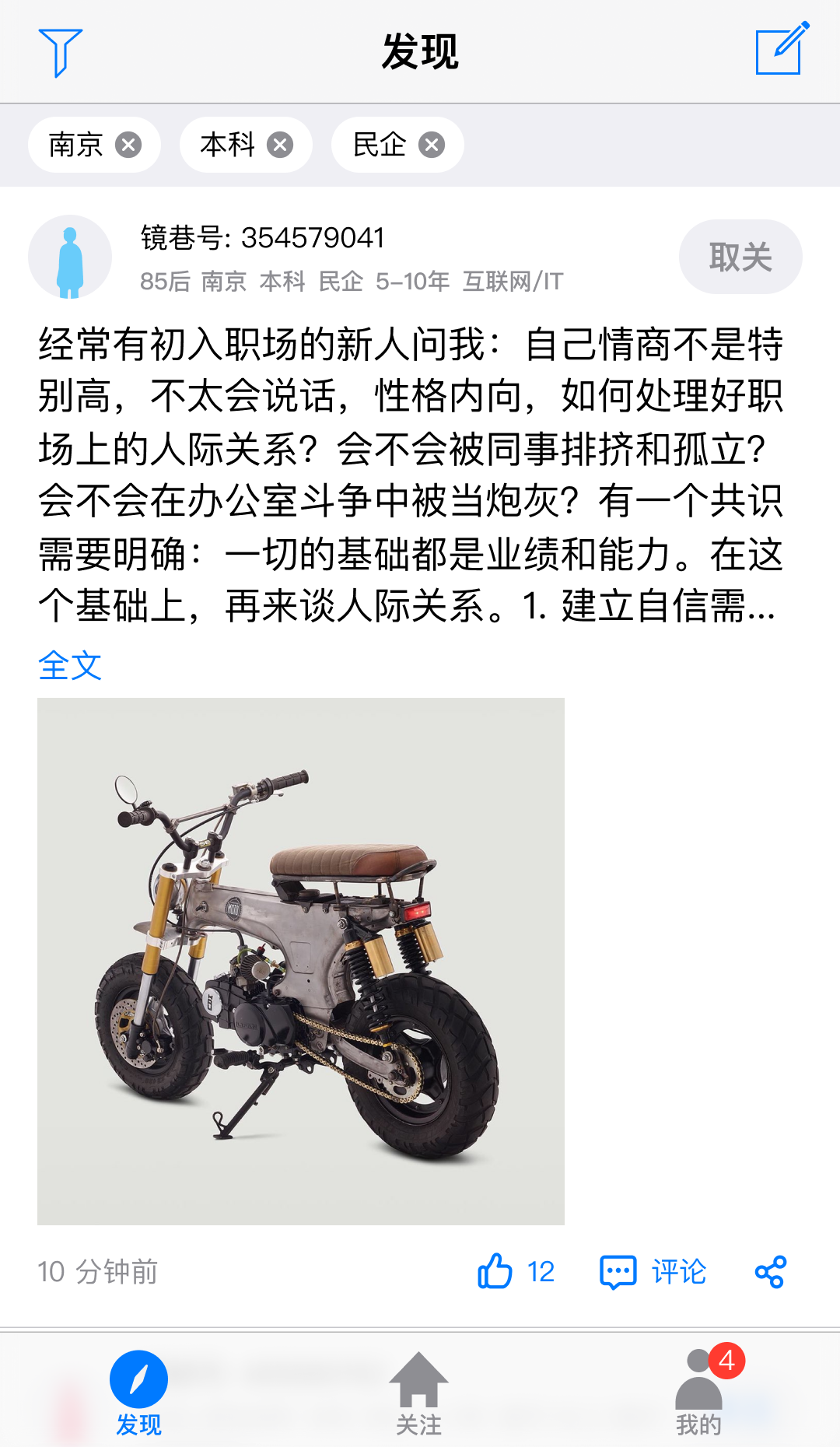 镜巷APP下载_镜巷官方正版免费