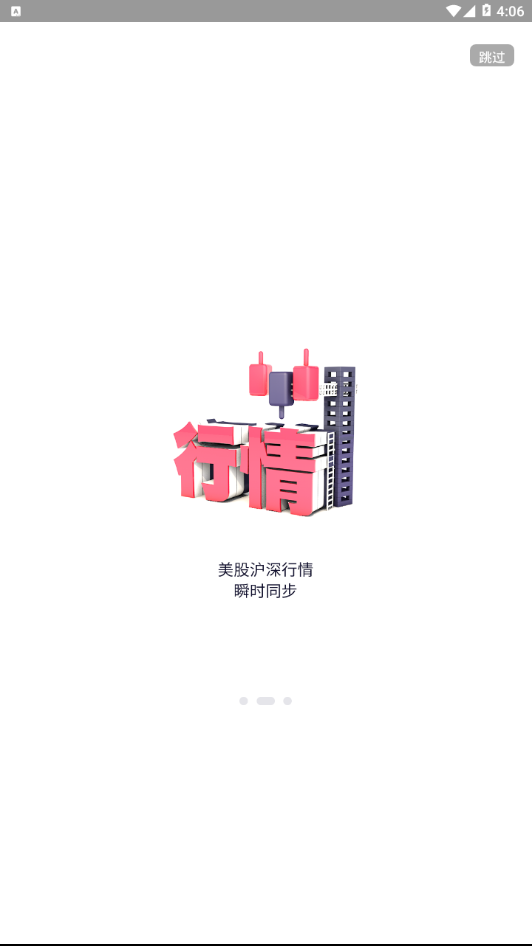 斯多克手机端_斯多克最新版2025下载