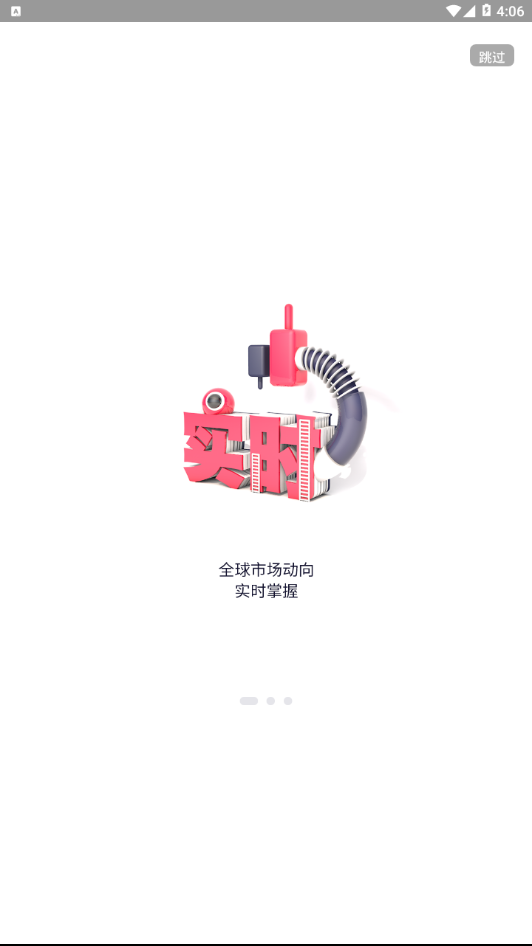 斯多克手机端_斯多克最新版2025下载