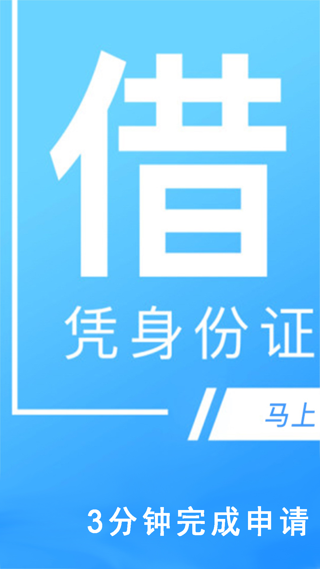 放心借贷款安卓2025最新版本_放心借贷款2025最新版