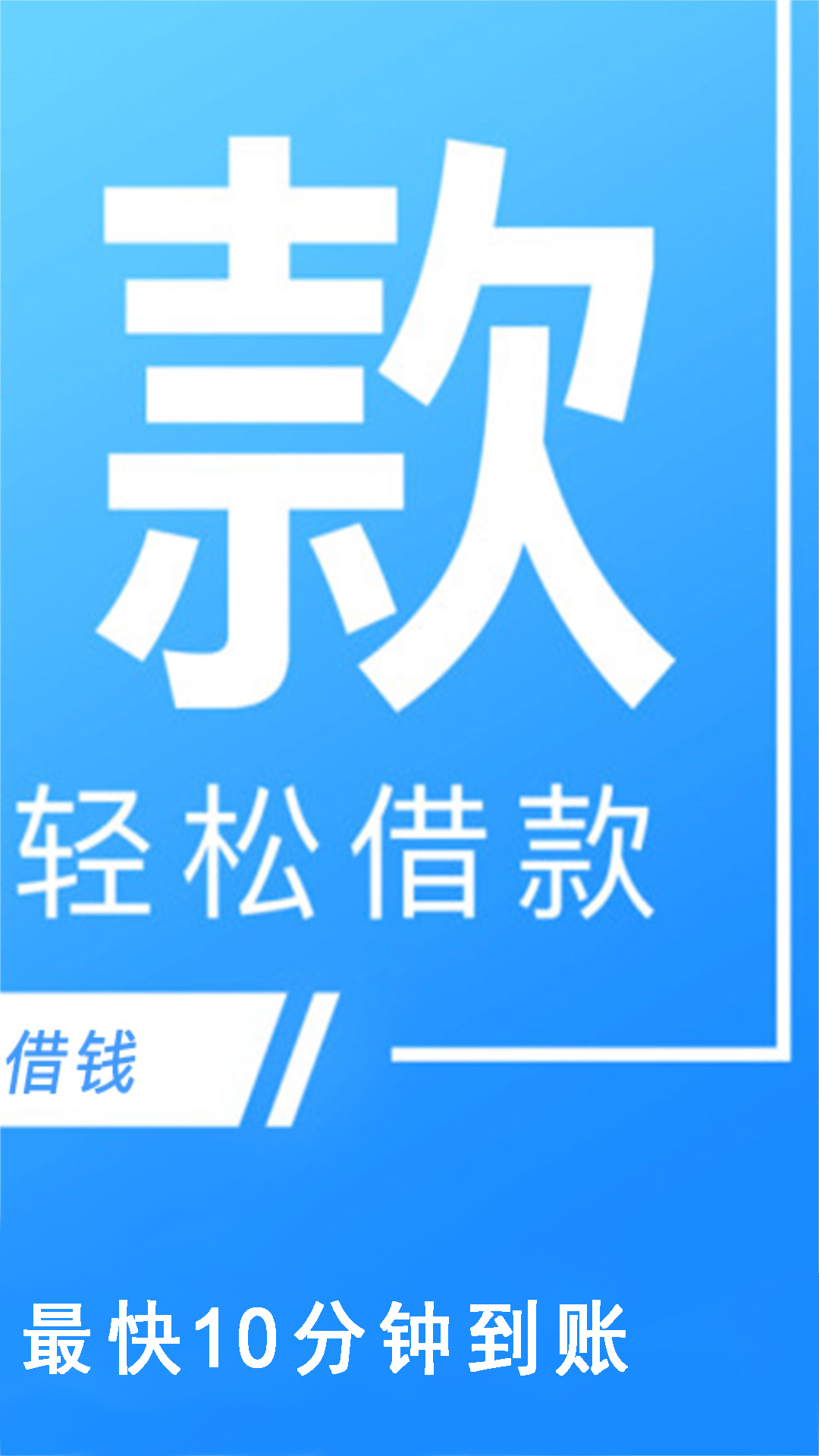放心借贷款安卓2025最新版本_放心借贷款2025最新版