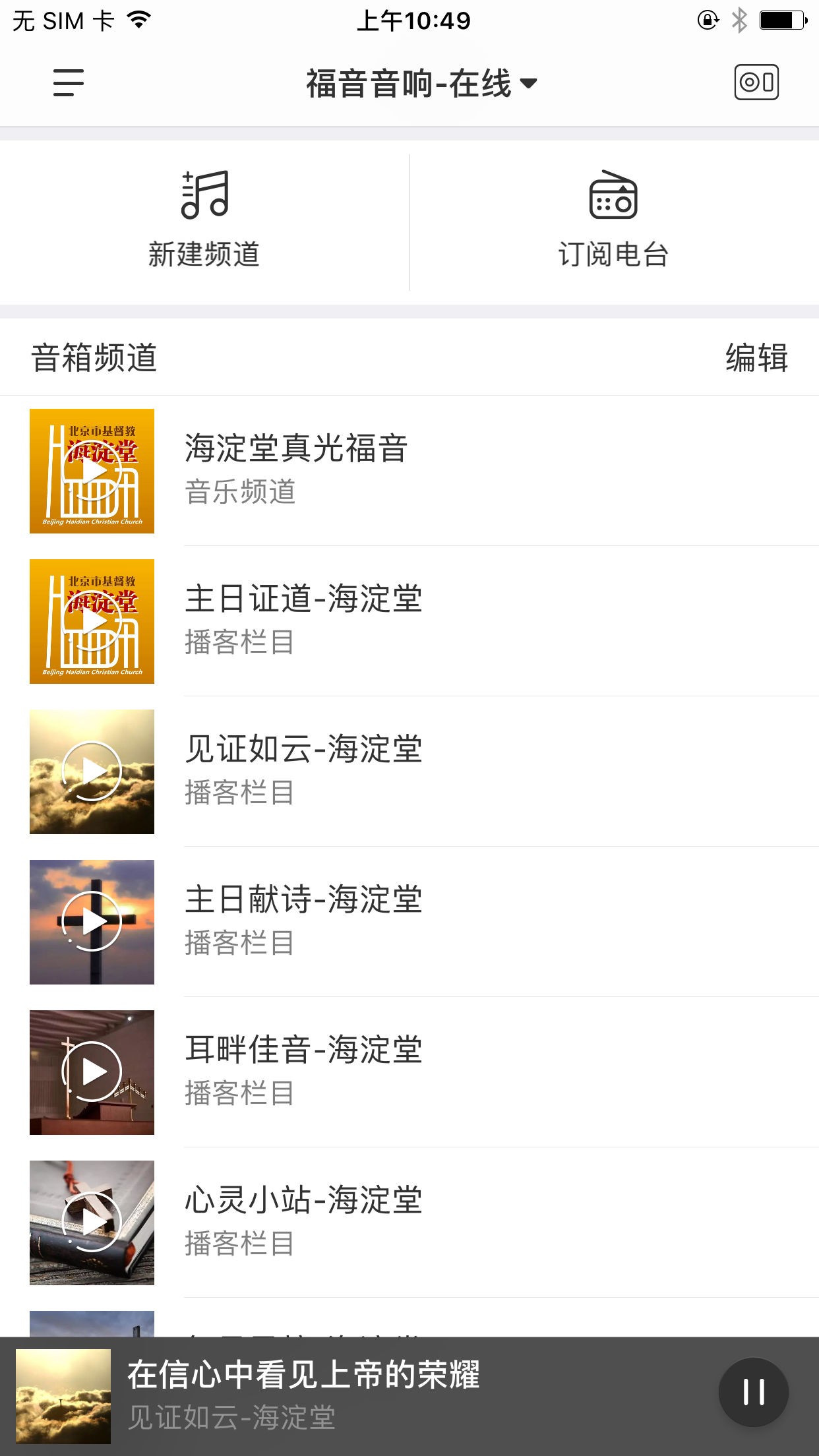 神光音箱免费下载_神光音箱新版手机端